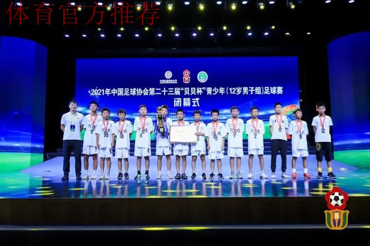 第二十三届“贝贝杯”青少年（12岁男子组）足球赛在张家港市凤凰镇圆满落幕