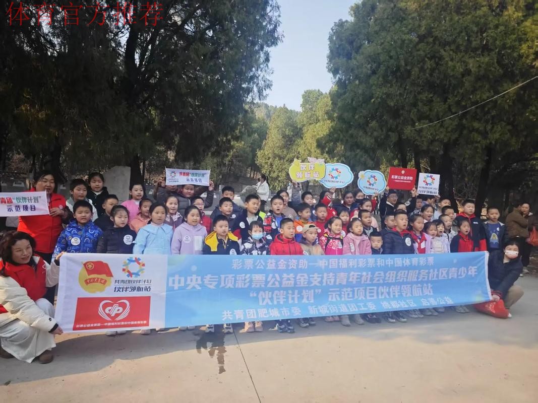 “绿茵梦想”爱心公益计划在南昌扬帆启航