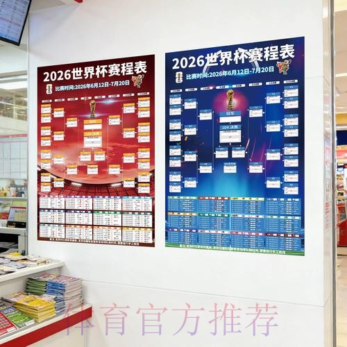 实时热门资讯:世界杯投注解读 实时热门资讯:世界杯投注解读