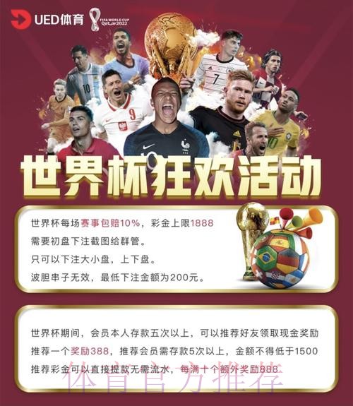 世界杯投注软件下载平台推荐